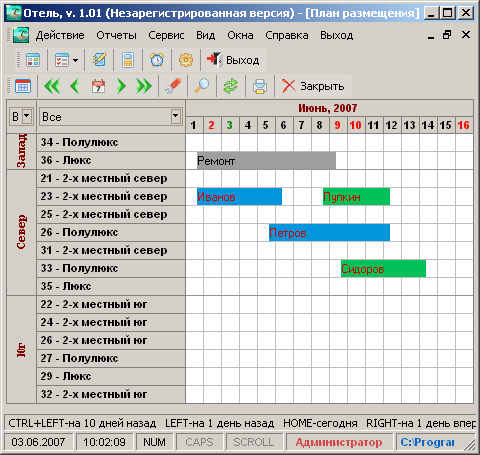 Интерфейс программы