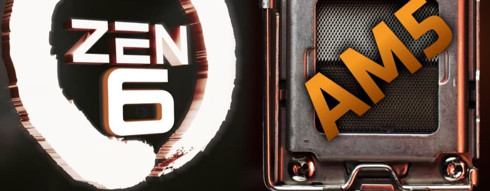 Процессоры AMD Ryzen Medusa на архитектуре Zen 6 будут совместимы с сокетом AM5 и появятся в конце 2026 — начале 2027 года — инсайд