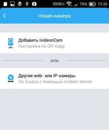 Облачный сервис видеонаблюдения Ivideon