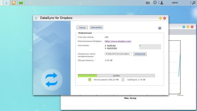 DataSync для Dropbox