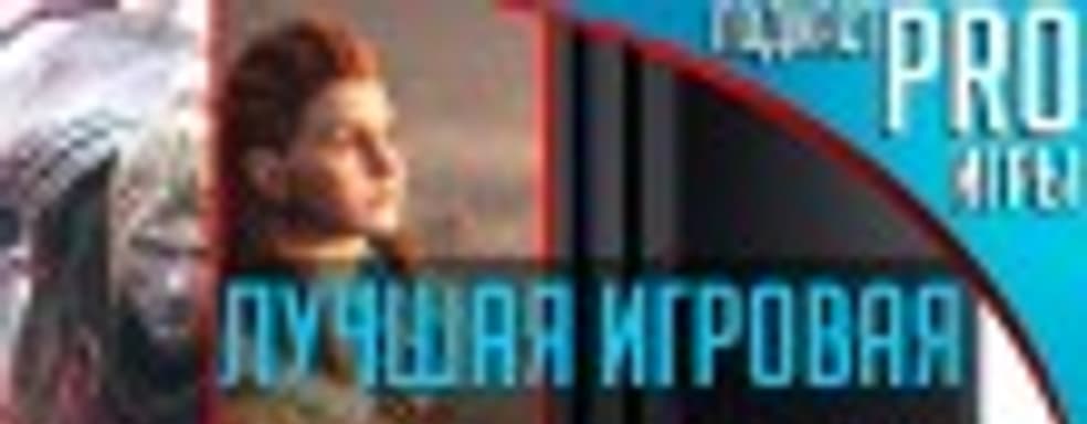 [5.04] Подкаст PRO игры: лучшая игровая станция 2.0