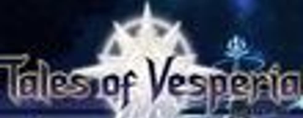 Tales of Vesperia этим летом в США, а в Европе - лишь в следующем году