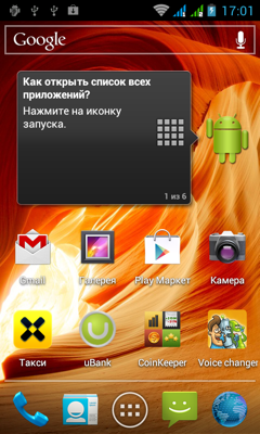 Обзор Fly IQ441. Скриншоты. Основной экран системы