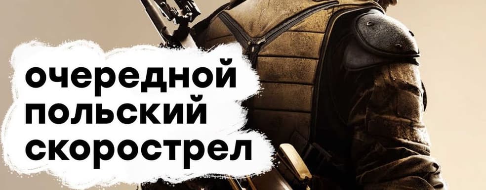 [СТРИМ] На вечерок. Проходим Sniper: Ghost Warrior Contracts 2