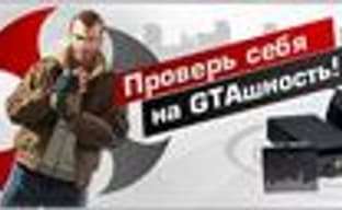 GTA Graffity - новый конкурс от XboxRussia