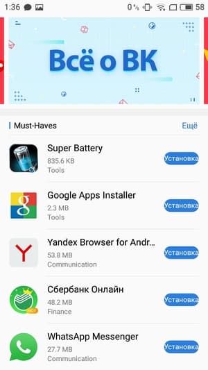 Смартфон Meizu M5s