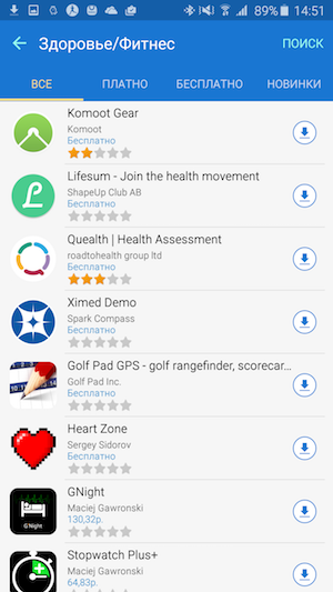 Скриншот смартфонного приложения Samsung Gear Plugin