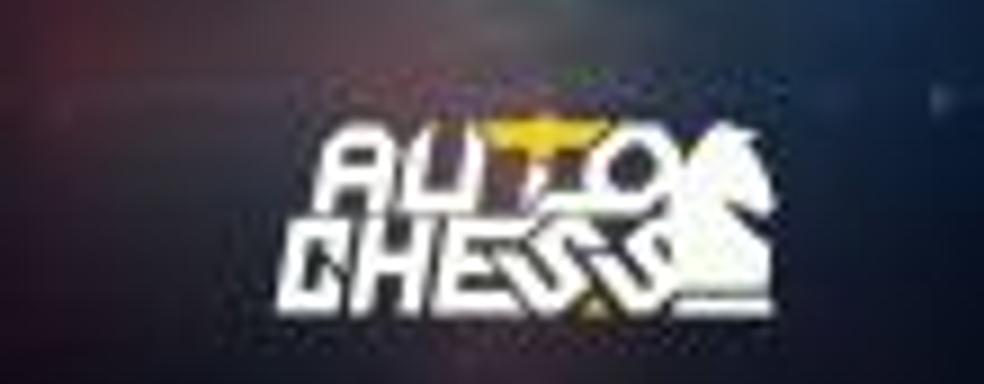 Разработчики Dota Auto Chess выпустят эксклюзивную версию игры для Epic Games store