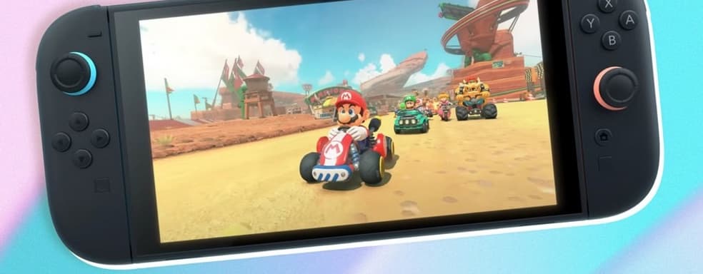 Надежный инсайдер назвал сроки старта продаж Nintendo Switch 2