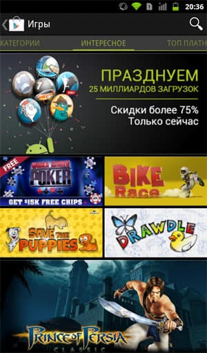 Список части приложений, доступных в Google Play Store на Megafon SP-A20i Mint