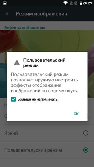 Обзор смартфона Alcatel Flash Plus 2. Тестирование дисплея