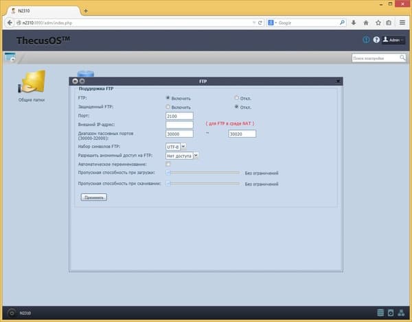 Интерфейс настройки Thecus N2310 Интерфейс настройки Thecus N2310