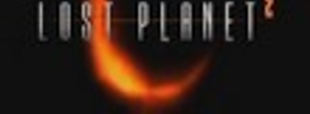 Демо-версия Lost Planet 2 в PSN