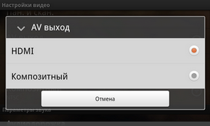 Cowon D3, настройка видеовыхода