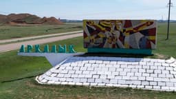 Аэропорт в Аркалыке восстановят до конца 2025 года