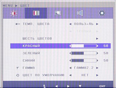 ЖК-монитор LG IPS236V, меню установок ЖК-монитор LG IPS236V, меню установок