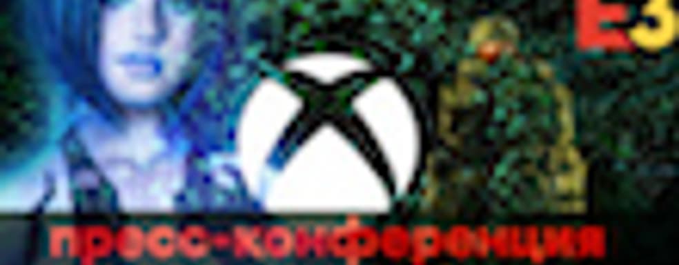[E3 2018] Ждём Halo 6, Cyberpunk 2077, десятки других анонсов и премьер от Microsoft. НАЧАЛО ТРАНСЛЯЦИИ в 22:50