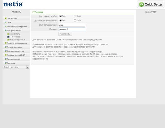 Настройка роутера