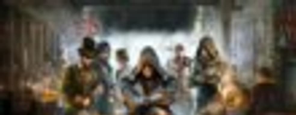 Assassin's Creed: Syndicate получит не один, а два патча в день релиза