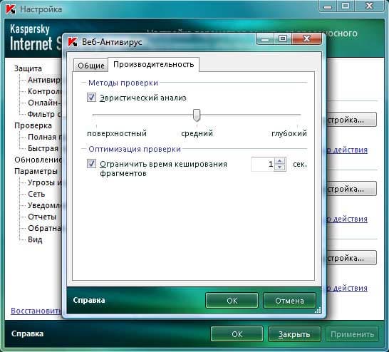Настройки производительности веб антивируса