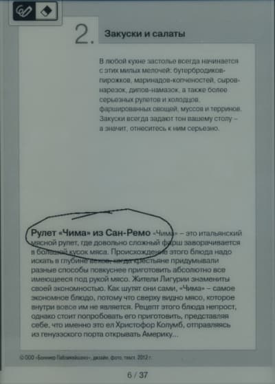 Электронная книга Sony Reader PRS-T1 - рукописный ввод