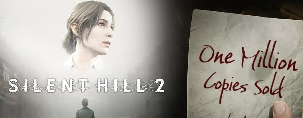 Konami достигла первого значимого рубежа продаж ремейка Silent Hill 2