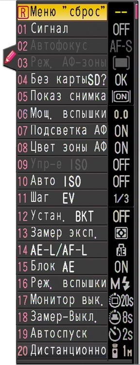меню