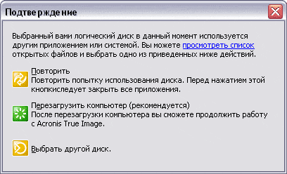 Восстановление на системный раздел