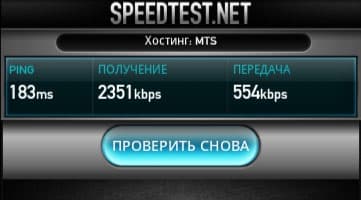 Утилита Speedtest.net на планшете Sony Tablet S