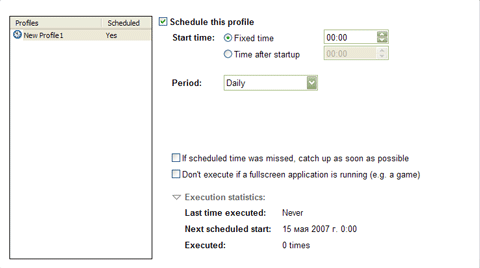Планировщик Anti-Spyware