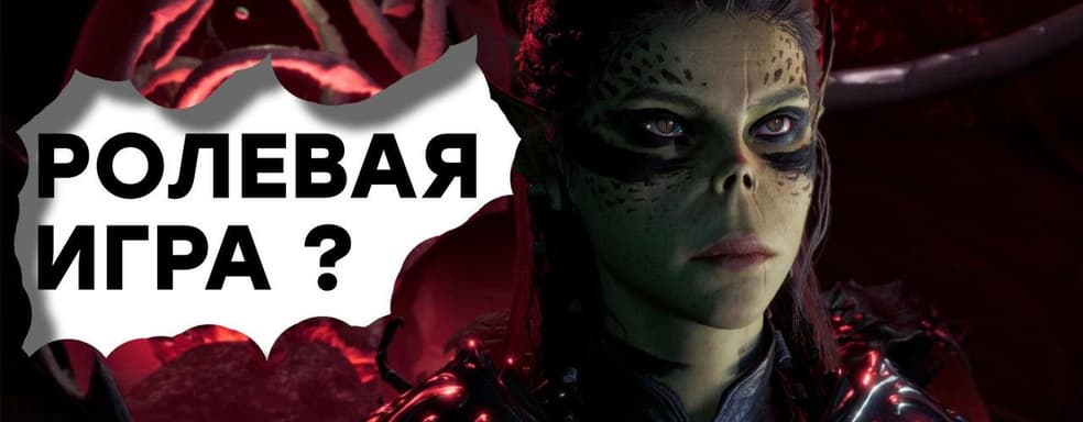 [СТРИМ] Почему ЭТО Baldur's Gate 3