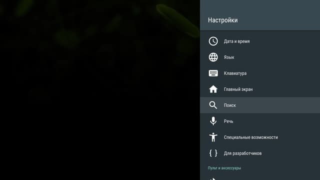 Настройка Nvidia Shield TV
