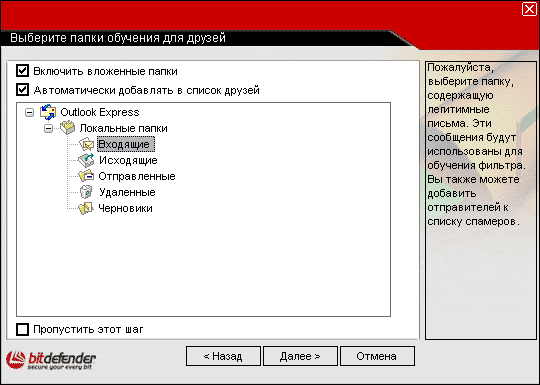 Обучение модуля