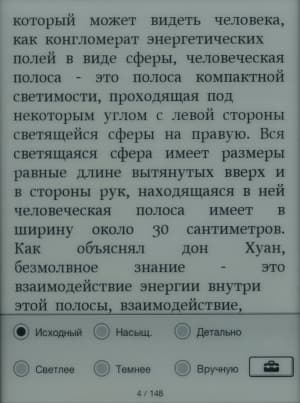 Электронная книга Sony Reader PRS-T1 - настройки яркости