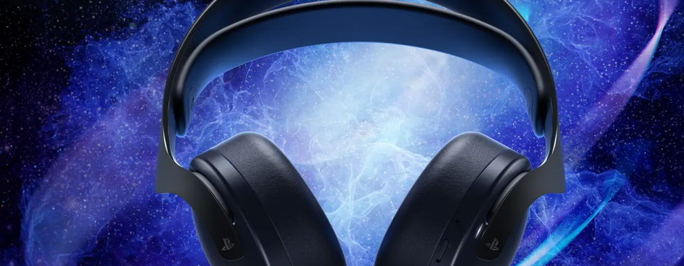 PS5 получит новую беспроводную гарнитуру «Чёрная полночь».