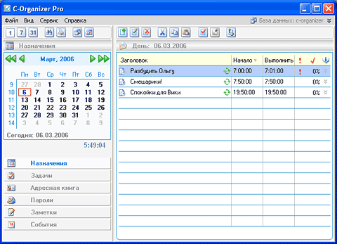 Работа с назначениями