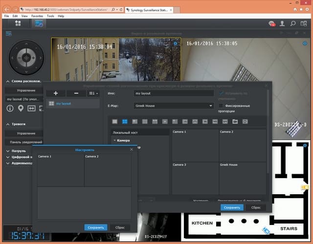 Интерфейс Surveillance Station