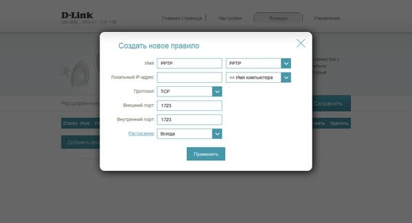 Настройка D-Link DIR-890L Настройка D-Link DIR-890L
