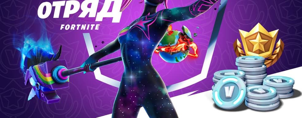 Fortnite с декабря получит ежемесячную подписку