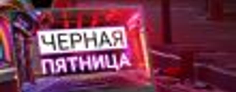 В Asus Shop стартовала «Чёрная пятница»