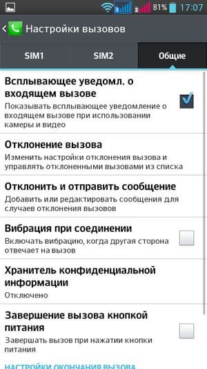 Обзор смартфона LG G Pro Lite Dual