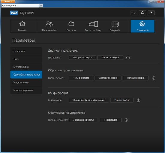 Web-интерфейс WD My Cloud