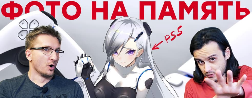 PS5 сводит с ума // Отец года // Элита PlayStation и Fortnite // Консольный Cyberpunk 2077