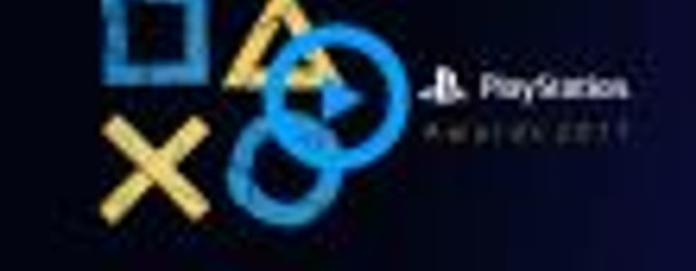 Церемония PlayStation Awards пройдёт 3 декабря