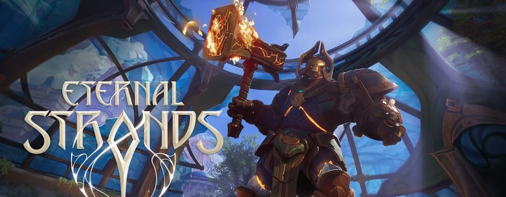 Перед запуском фэнтезийного боевика Eternal Strands выпустят демоверсию