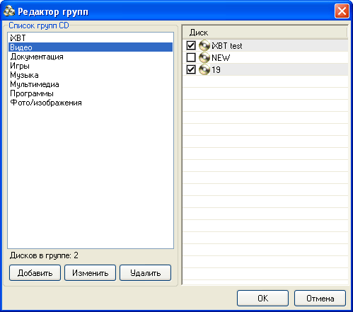 Редактор групп 10-Strike SearchMyDiscs