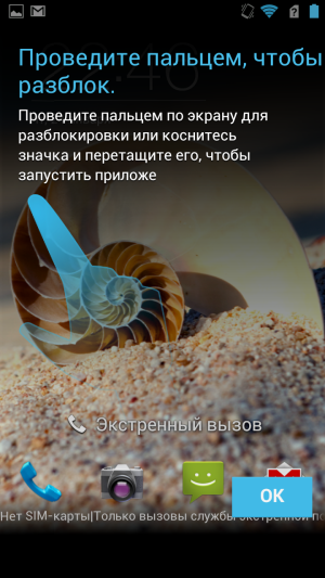 обзор смартфона Acer S500