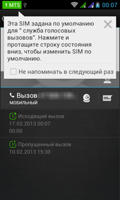 Обзор Fly IQ440 Energie. Скриншоты. Управление SIM-картами
