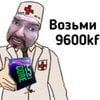 Техно-Князь
