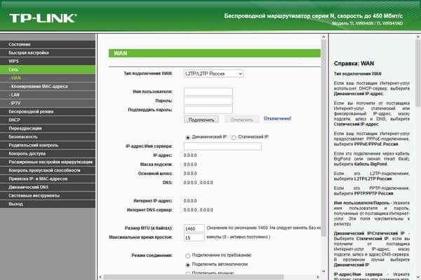 Настройка TP-Link TL-WR940N 450M